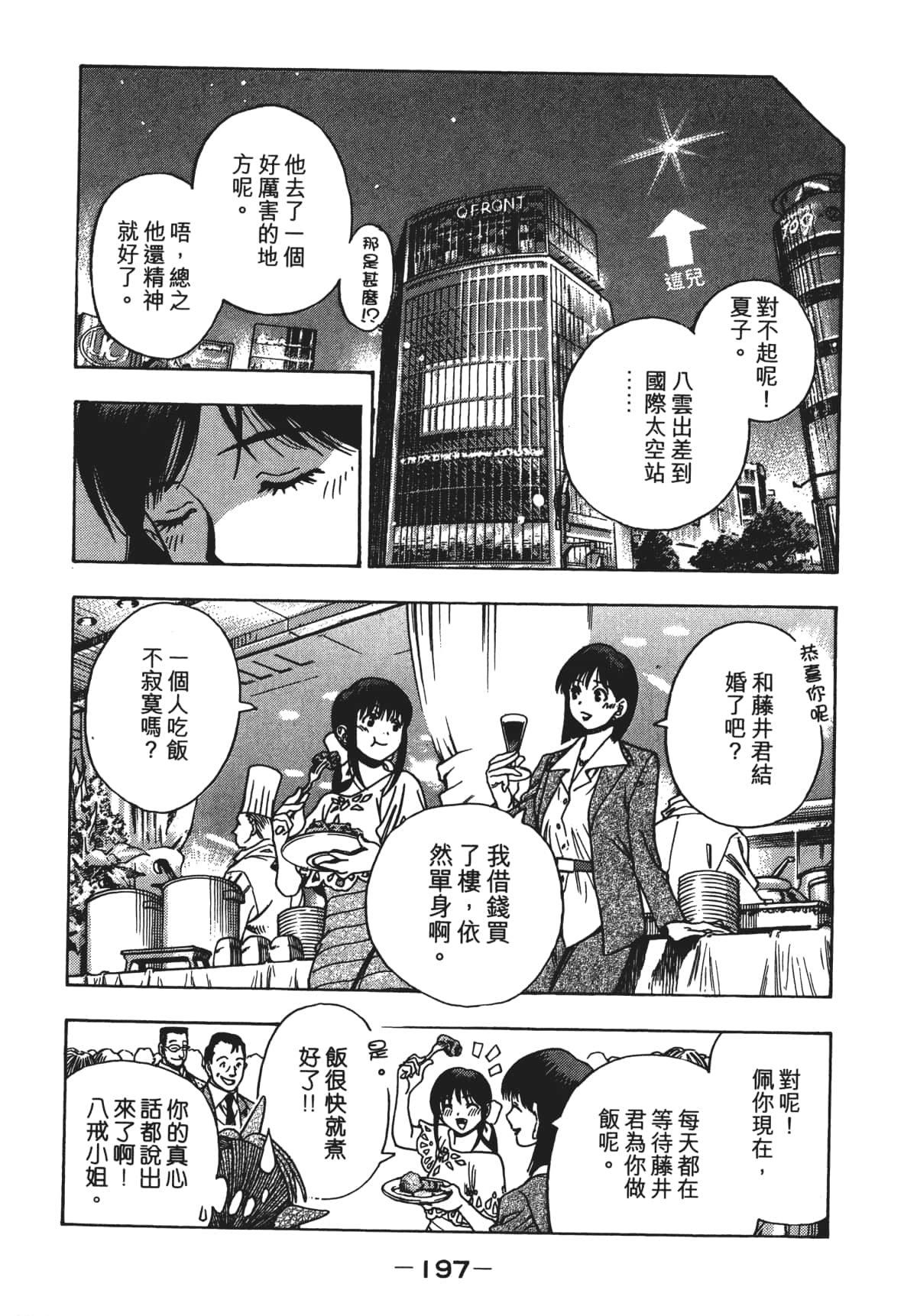Page 200