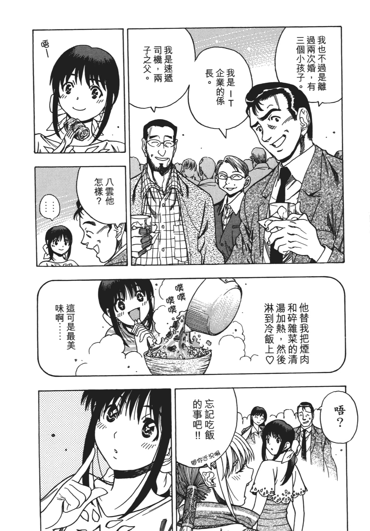 Page 201