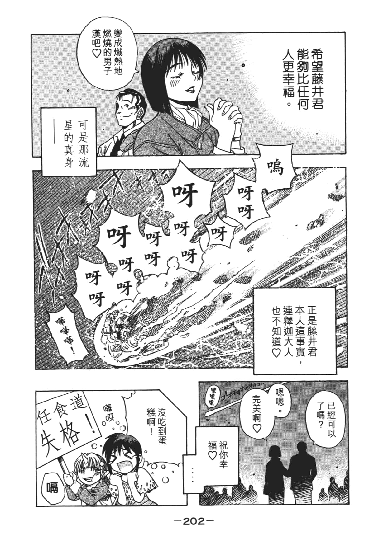 Page 205