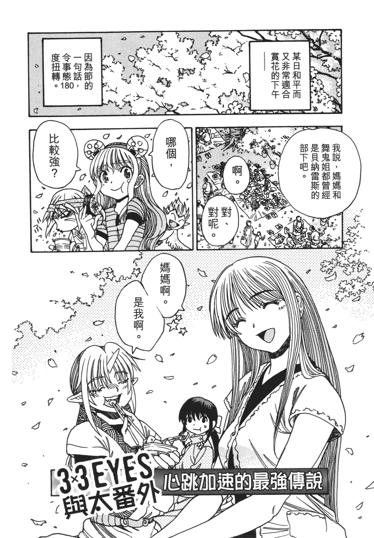 Page 207