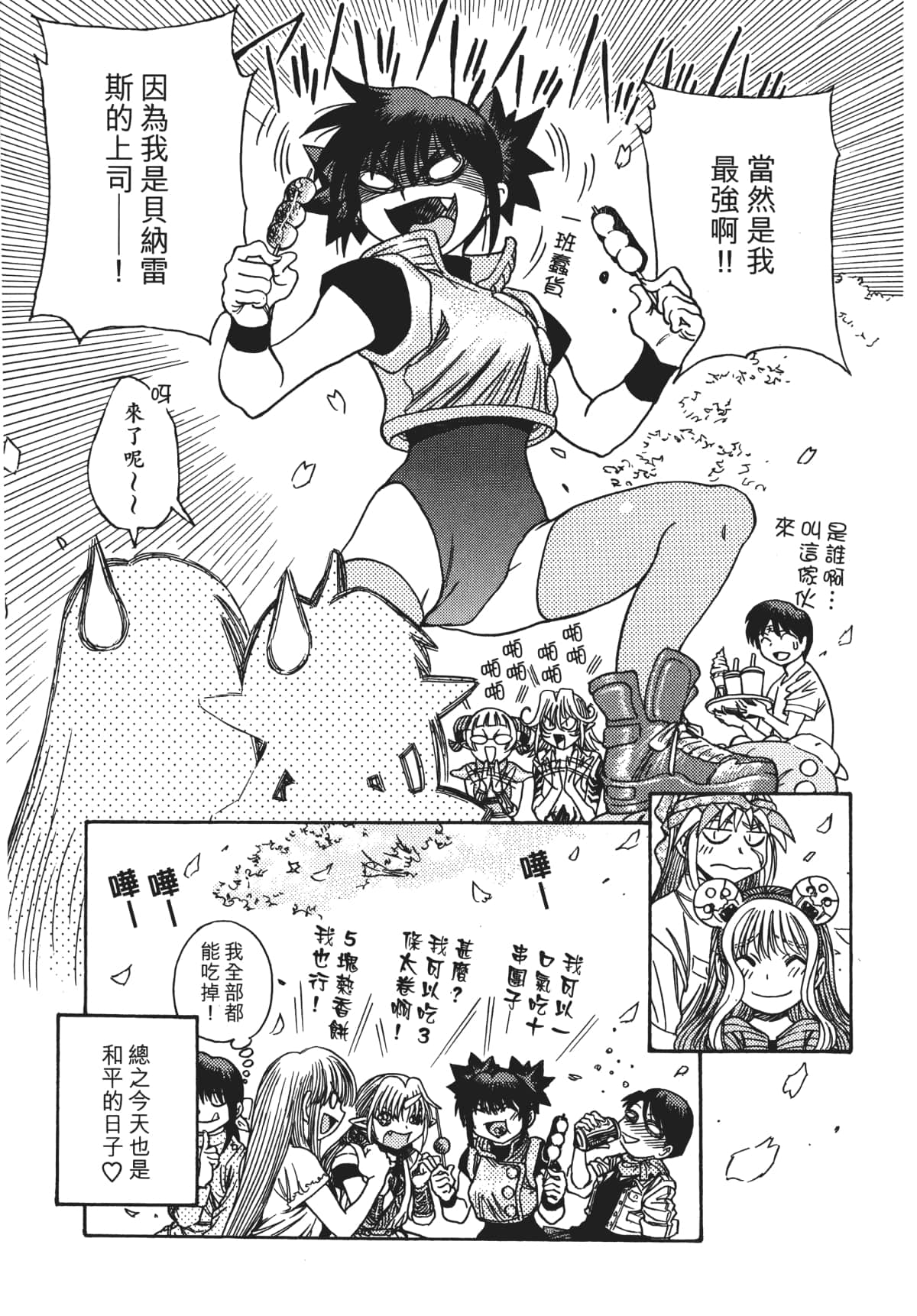 Page 210