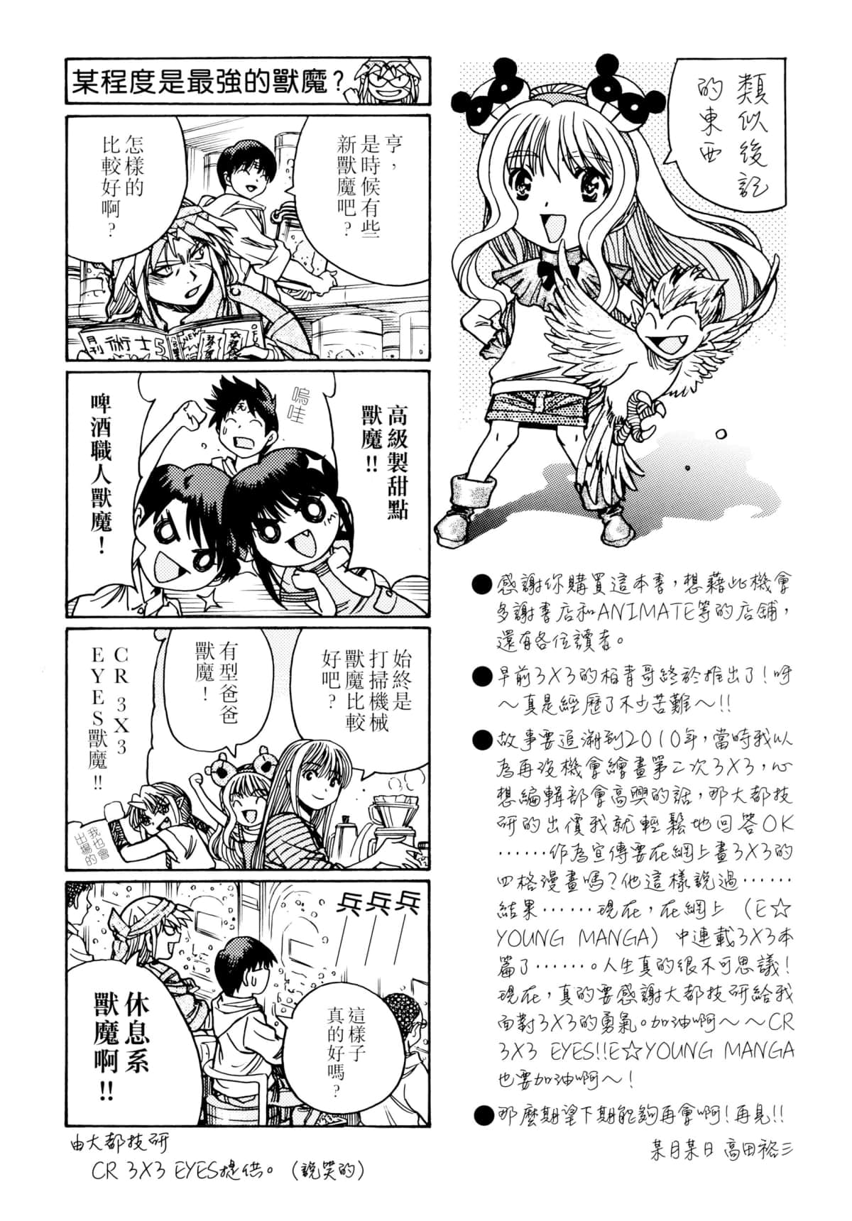 Page 211