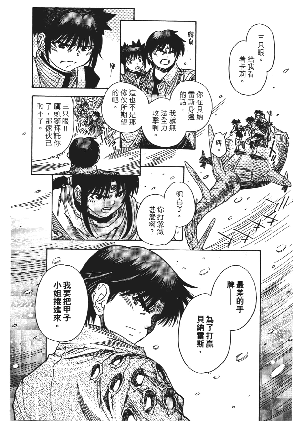 Page 79