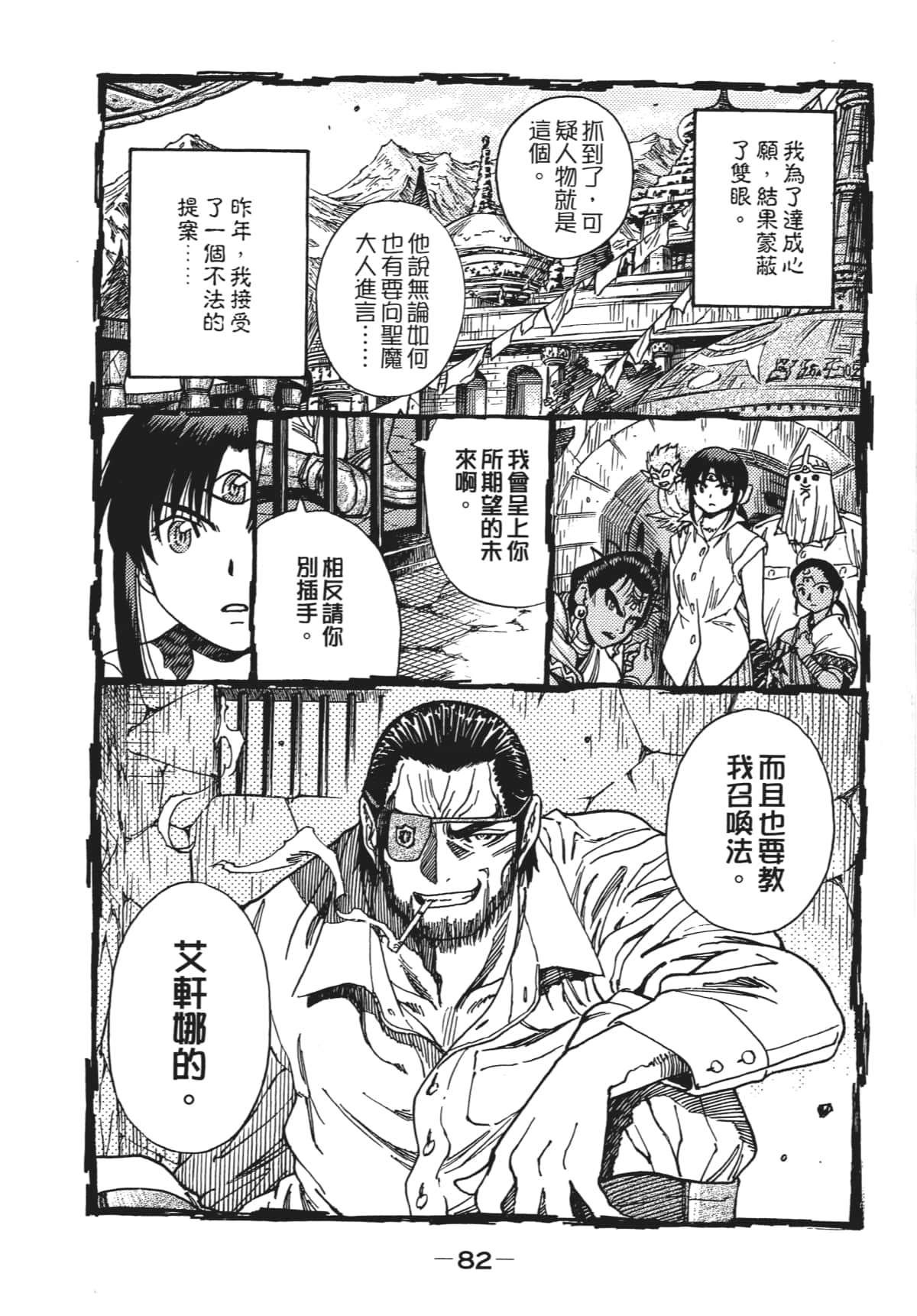 Page 85