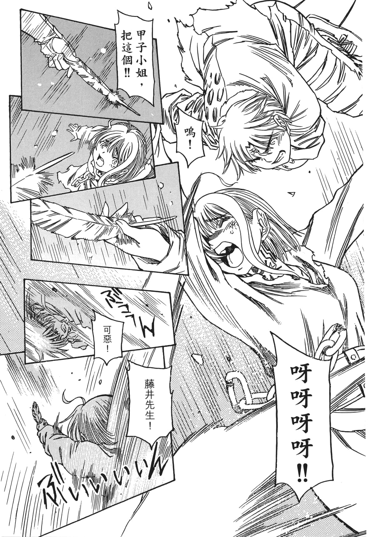 Page 102