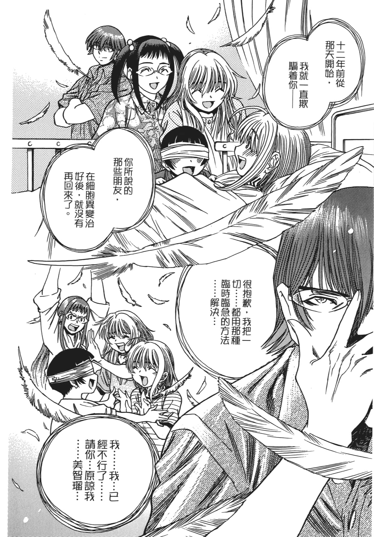 Page 105