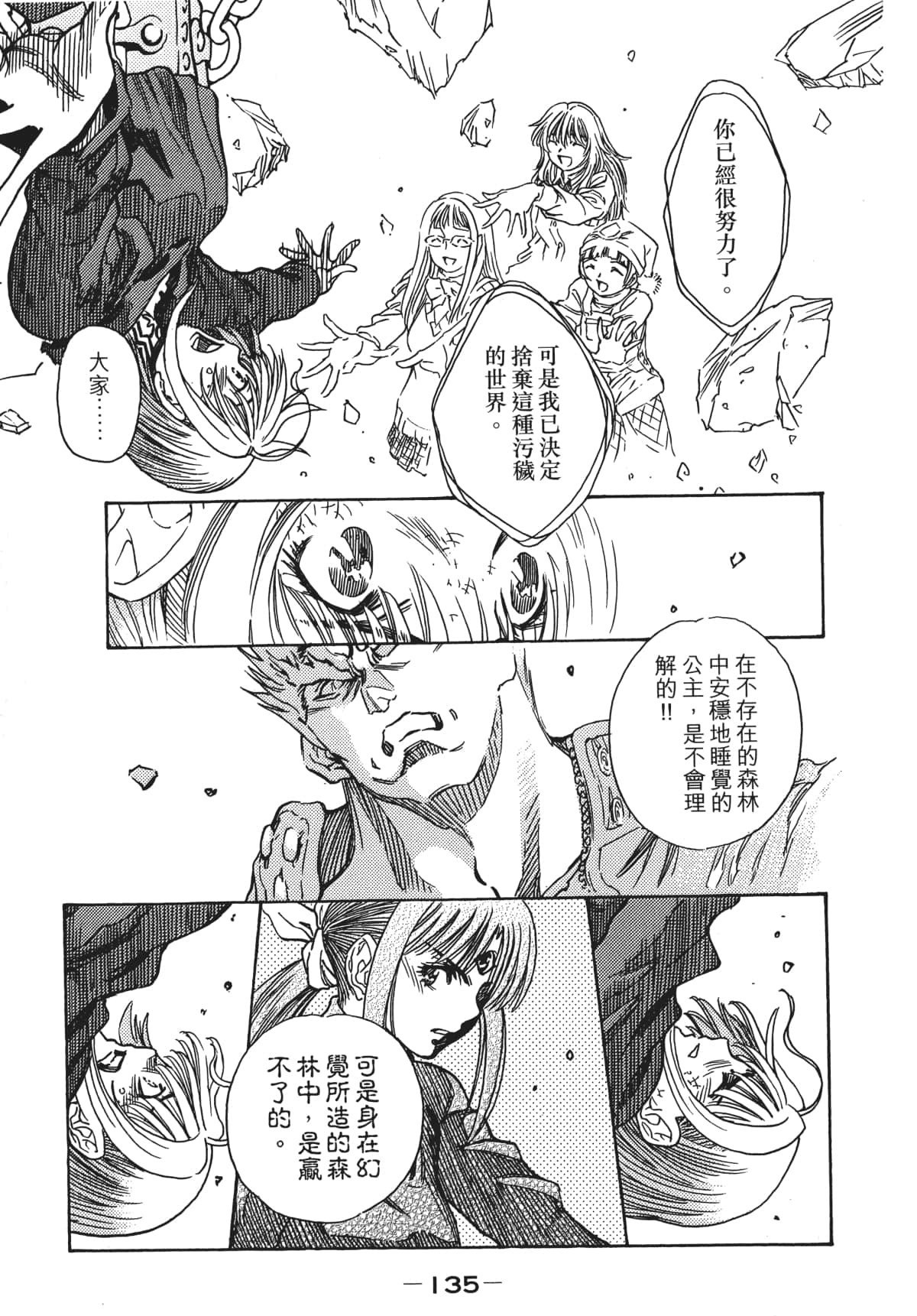 Page 138