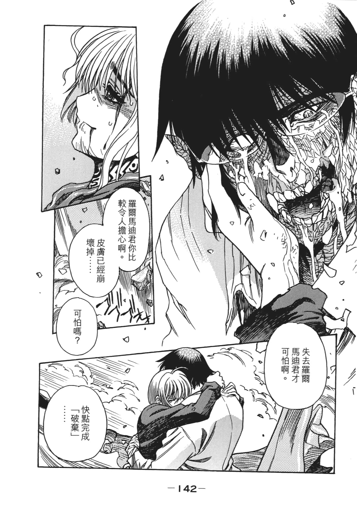 Page 145