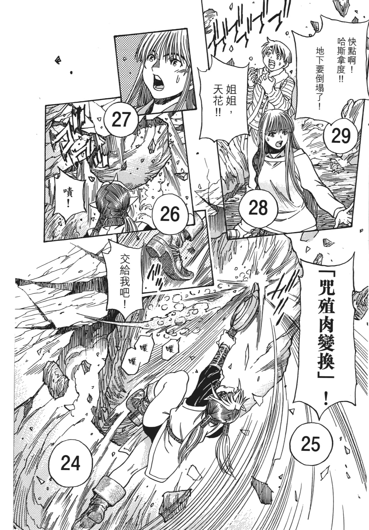 Page 149