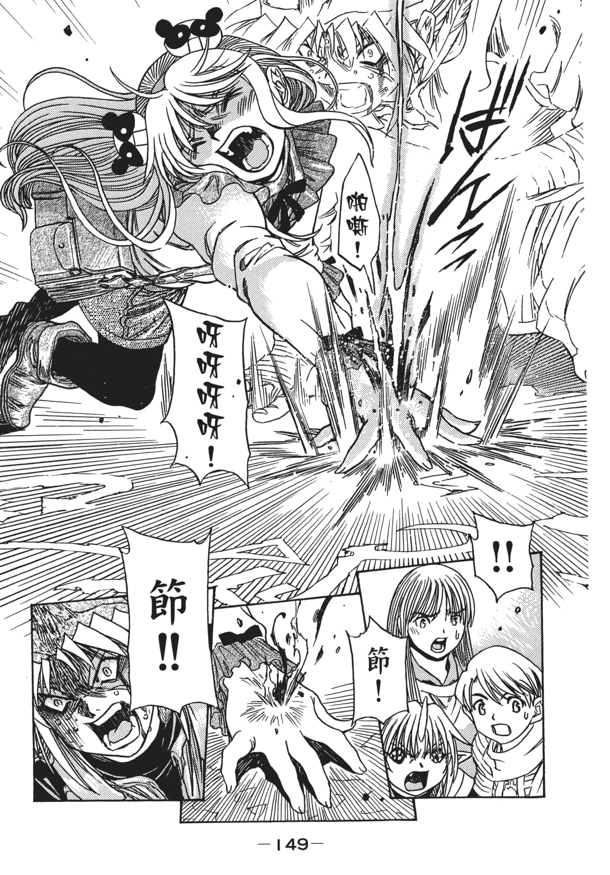 Page 152