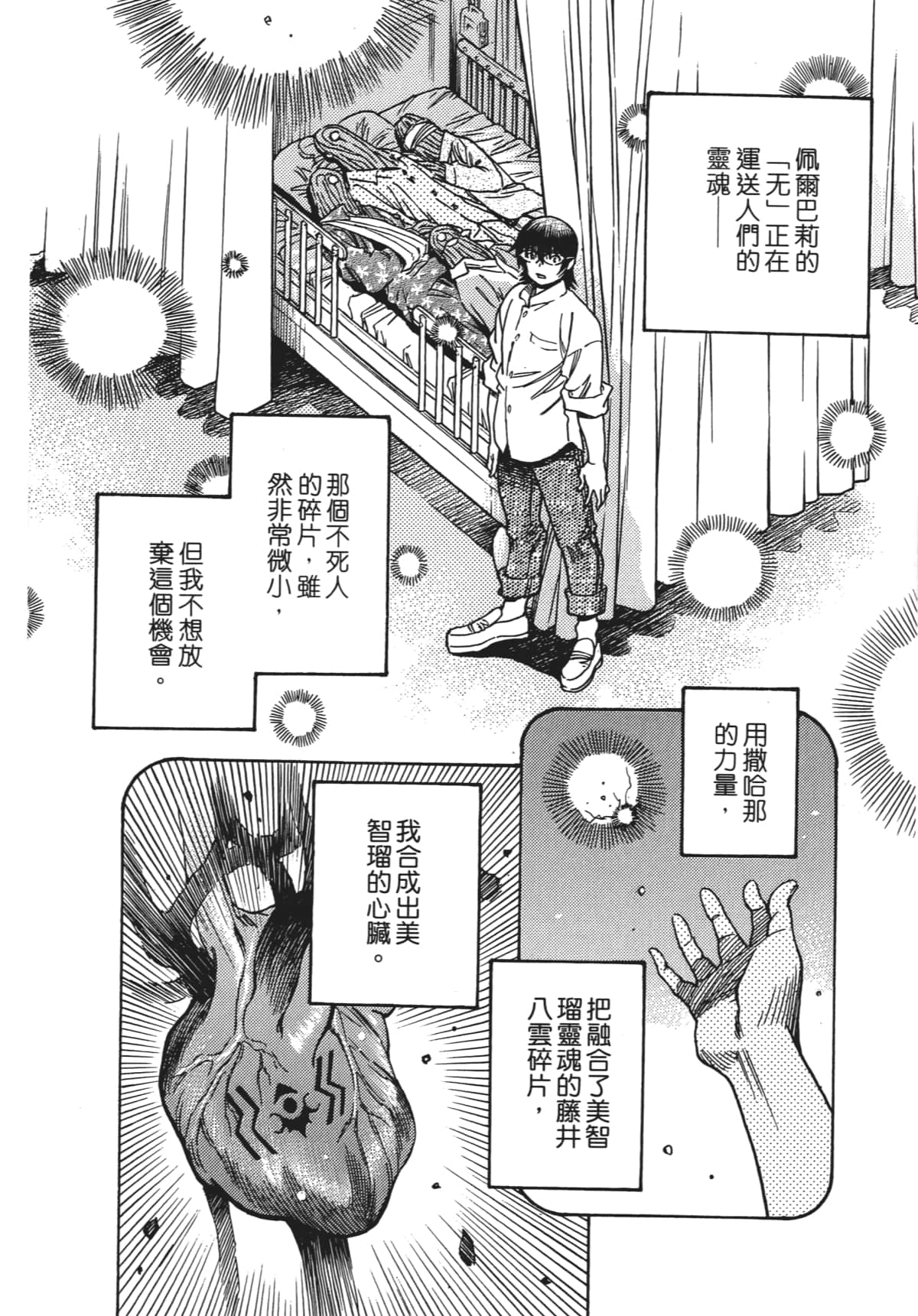 Page 159