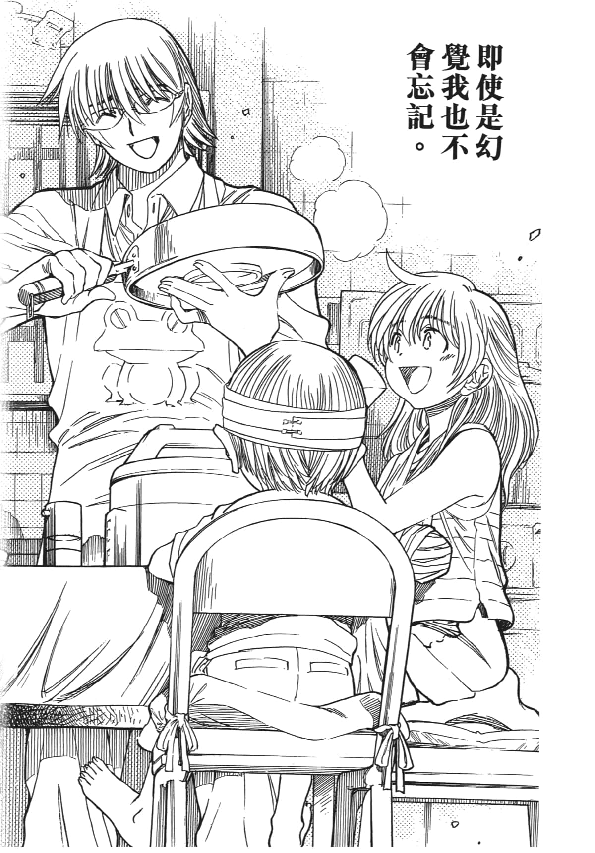 Page 161