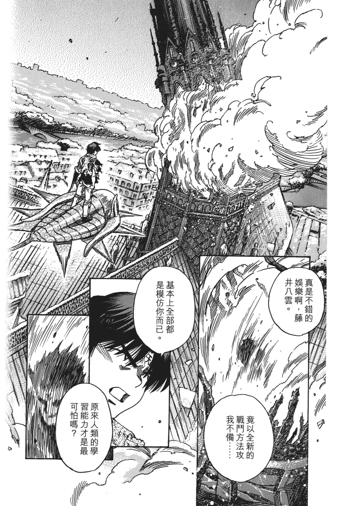 Page 193