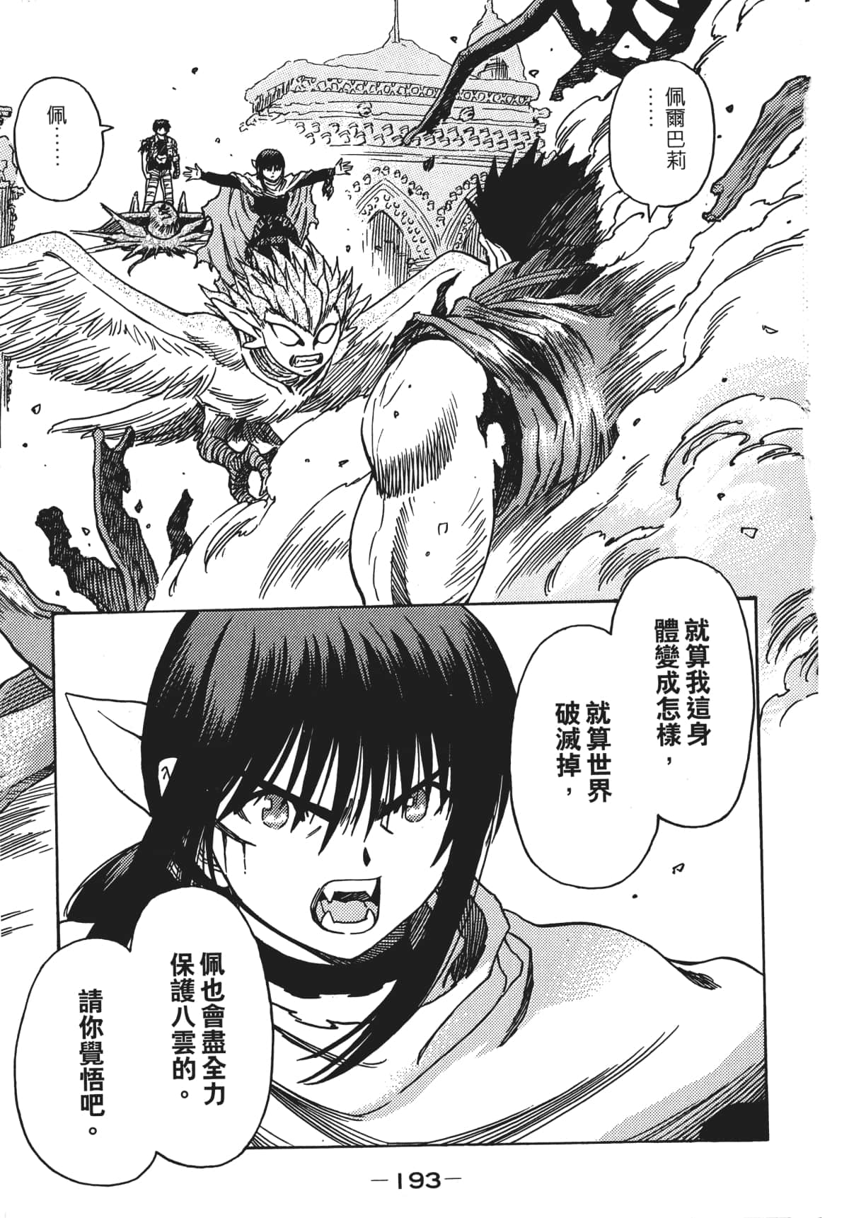 Page 196