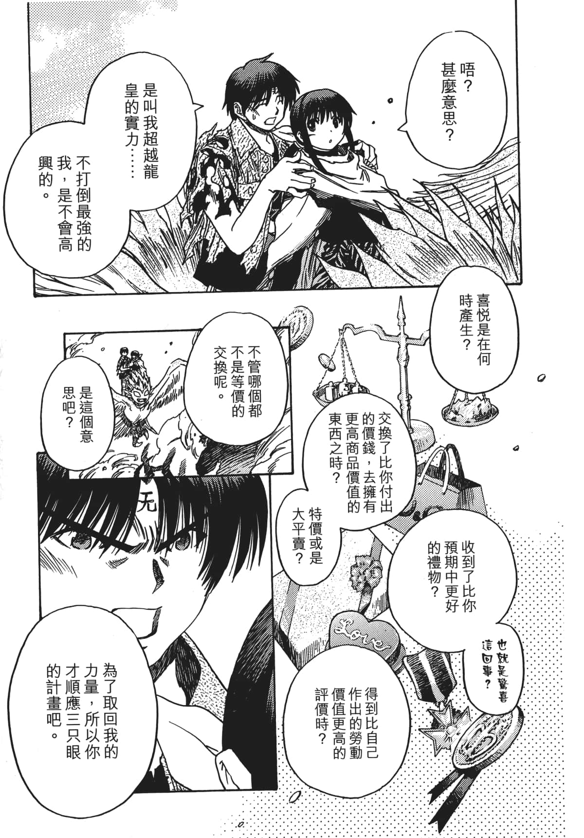 Page 200
