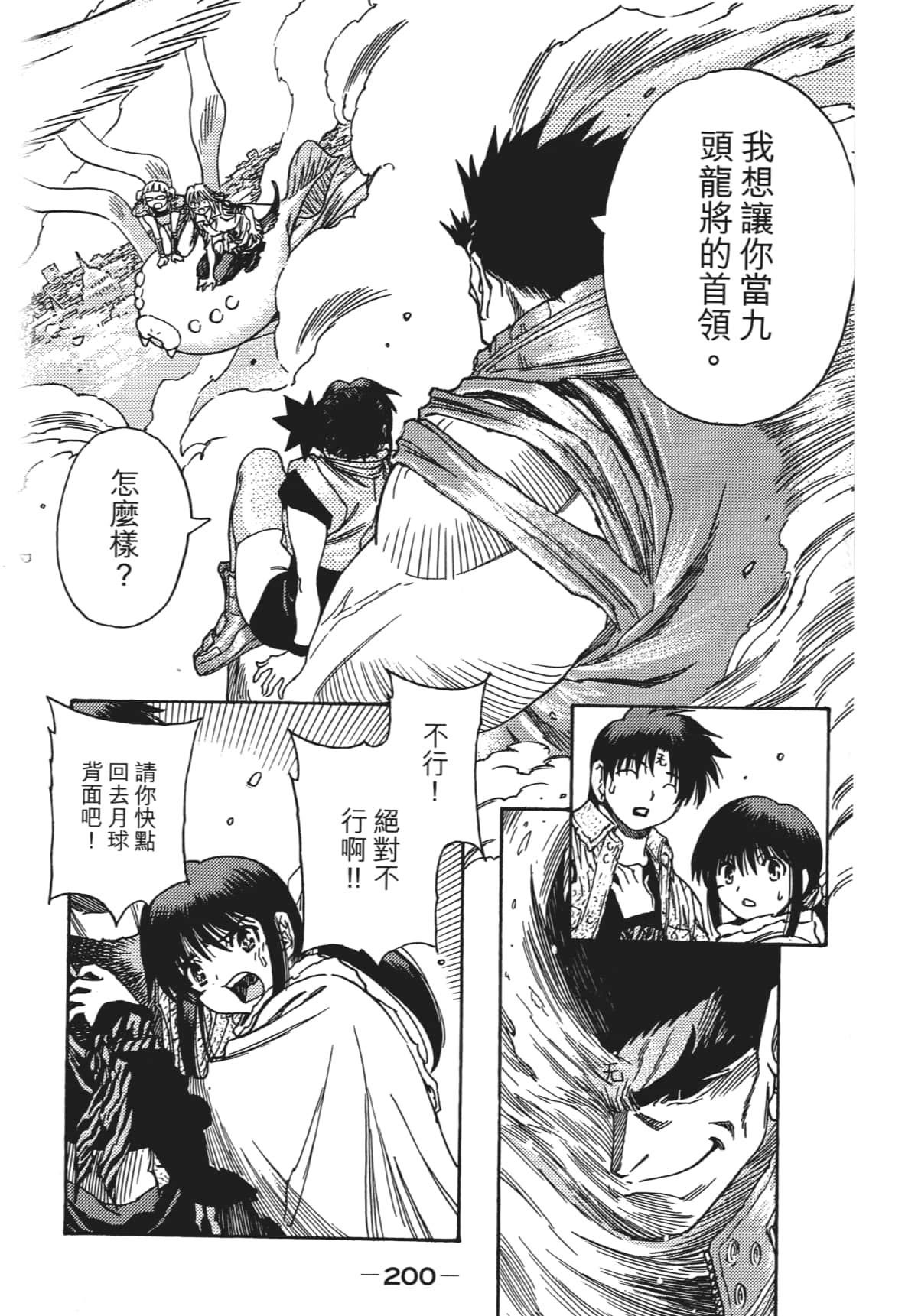 Page 203