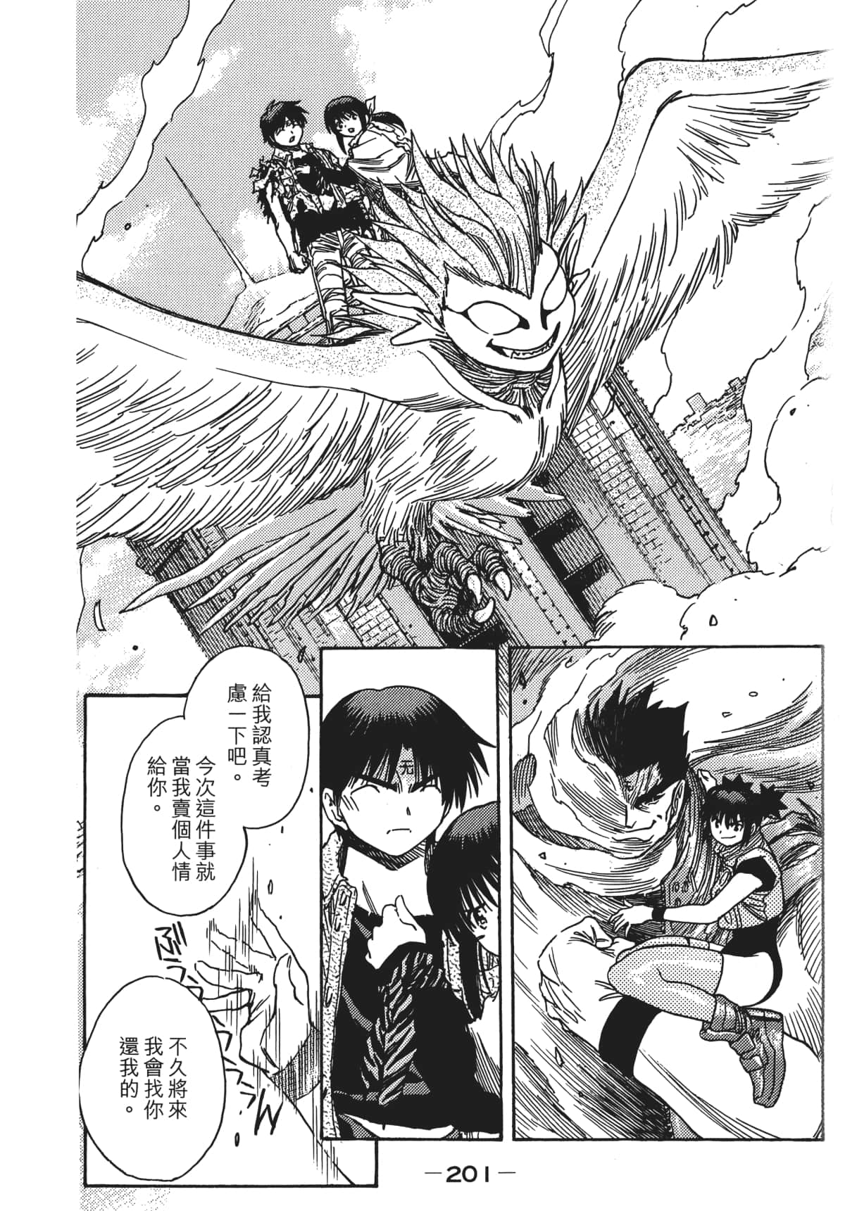 Page 204