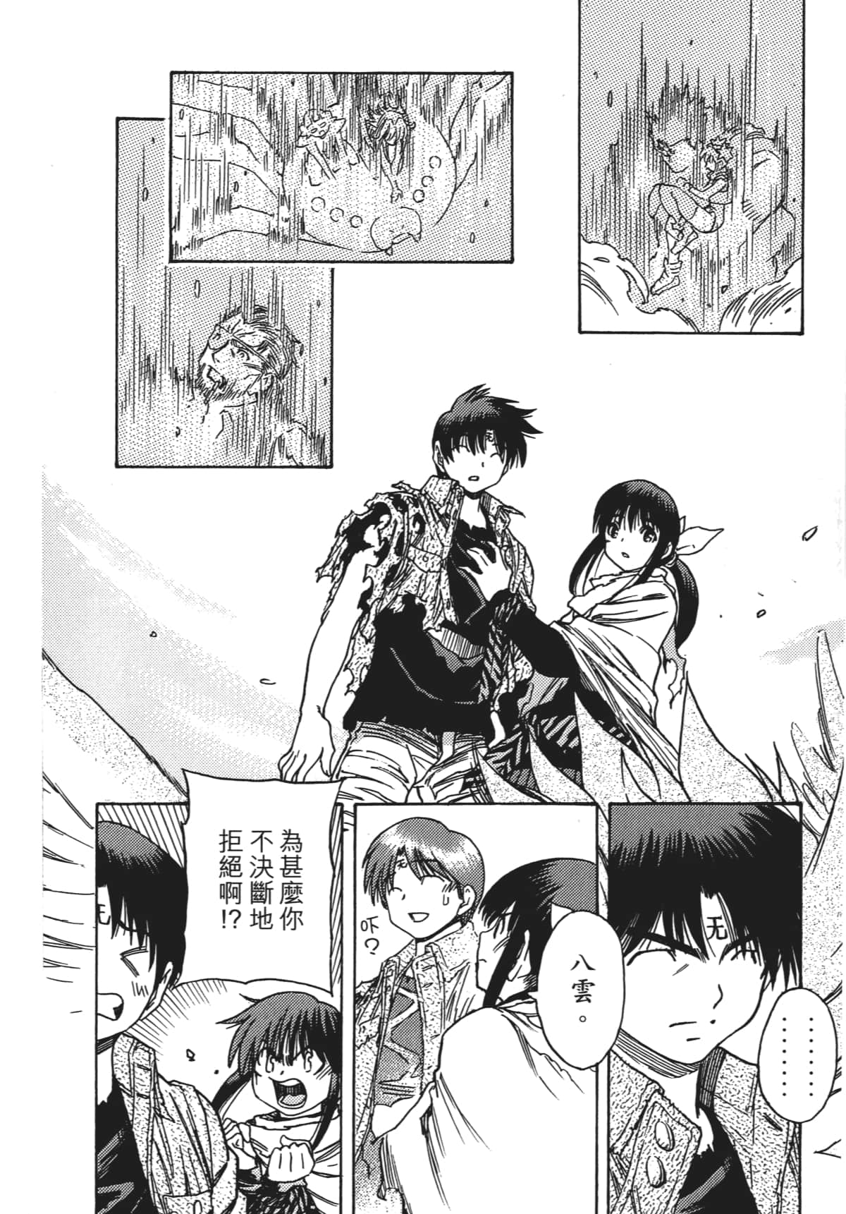 Page 205