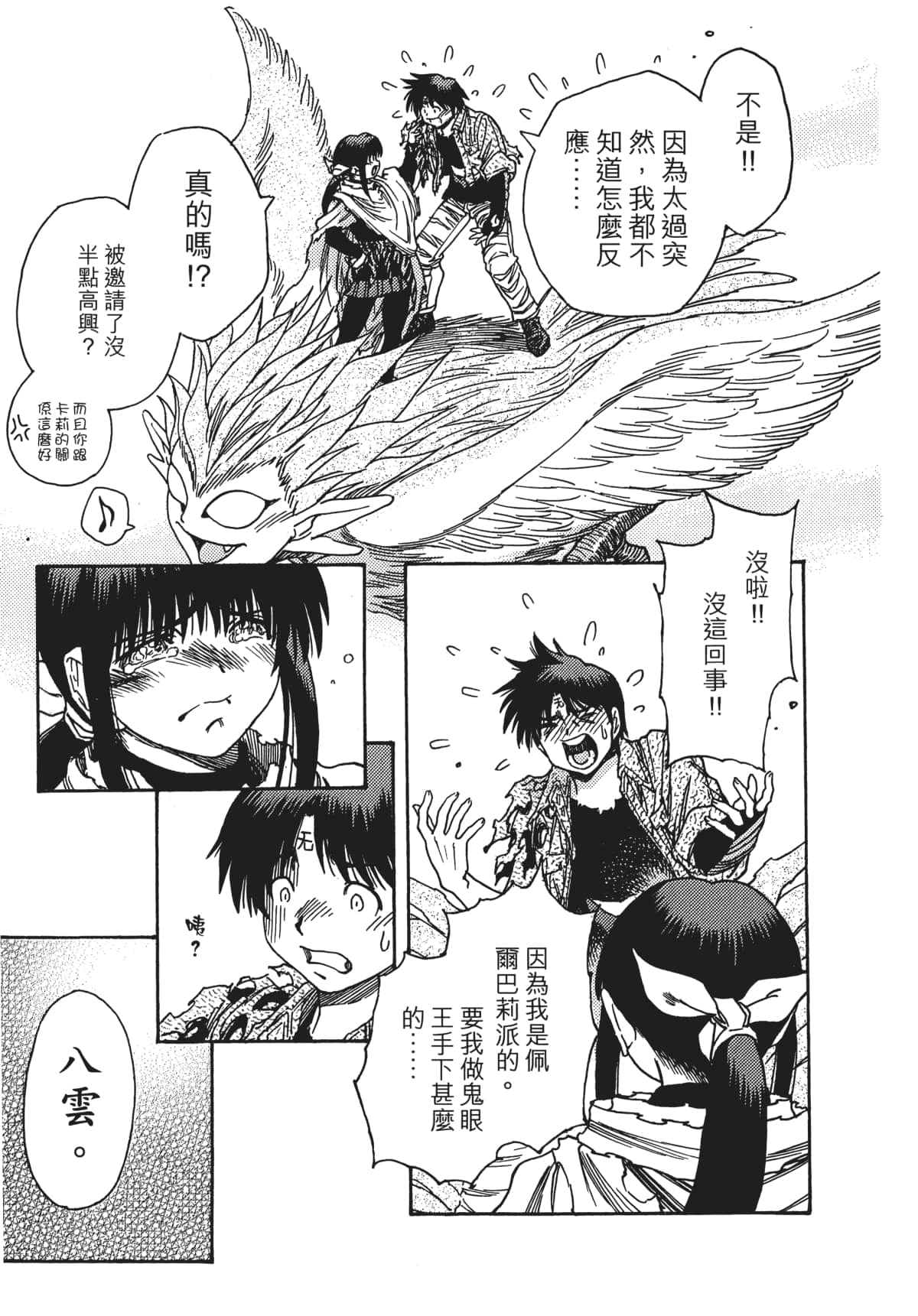 Page 206