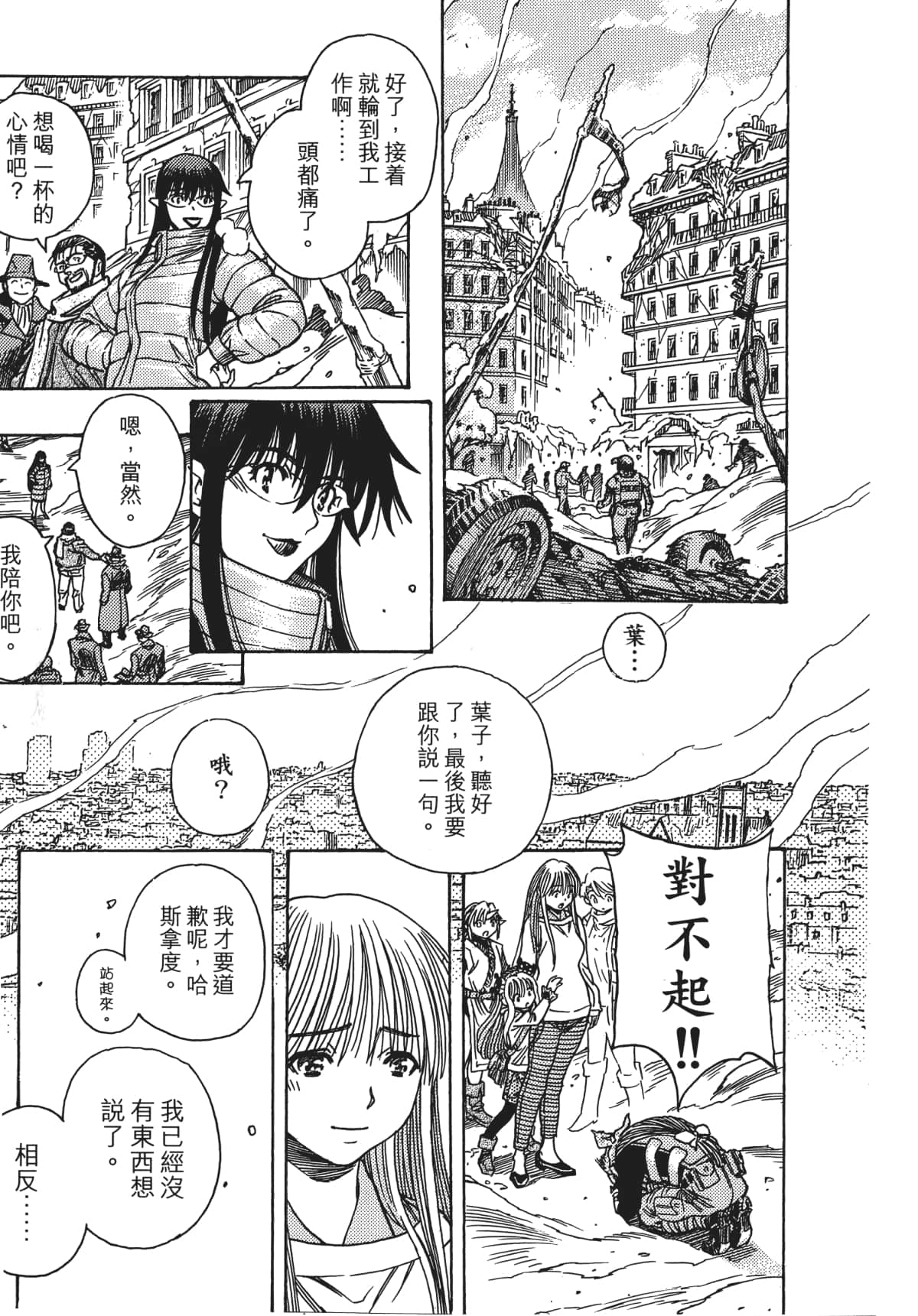 Page 210