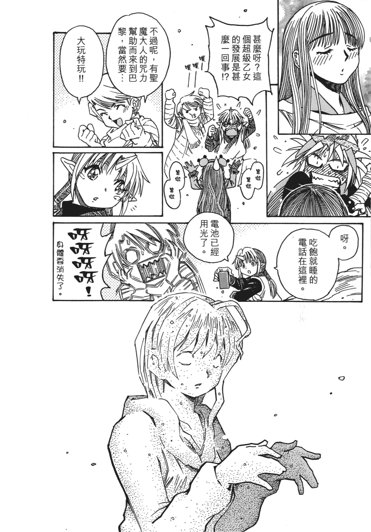 Page 211
