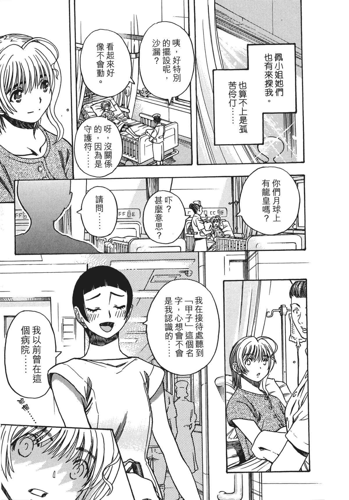 Page 214