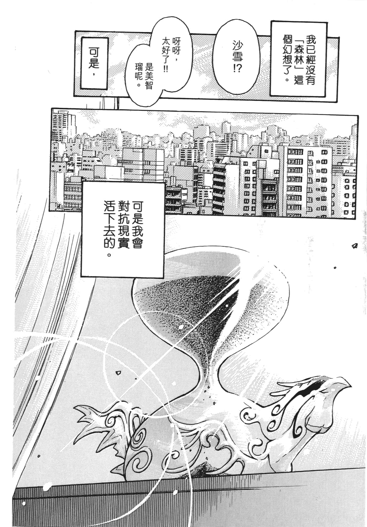 Page 215