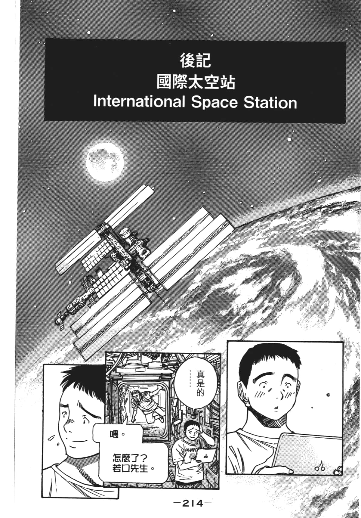 Page 217