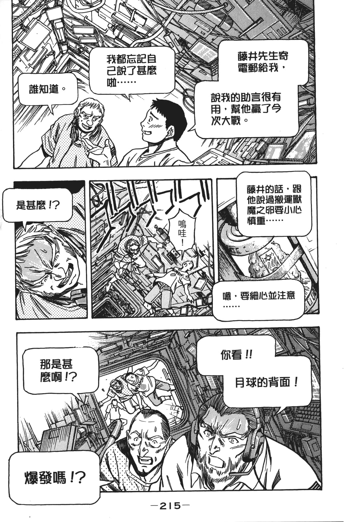 Page 218
