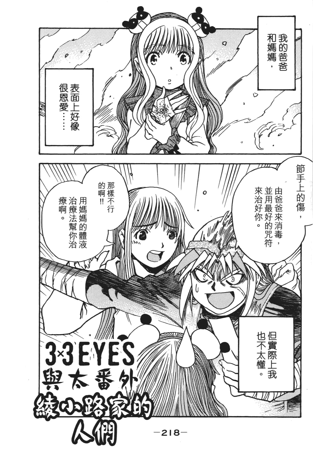 Page 221