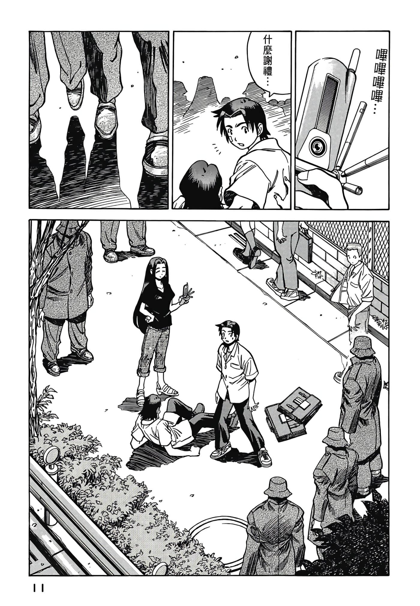 Page 13