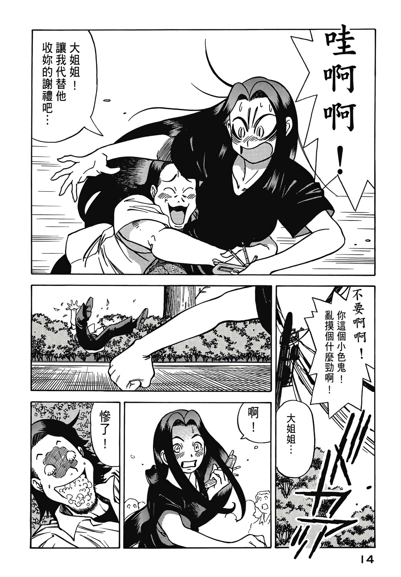 Page 16