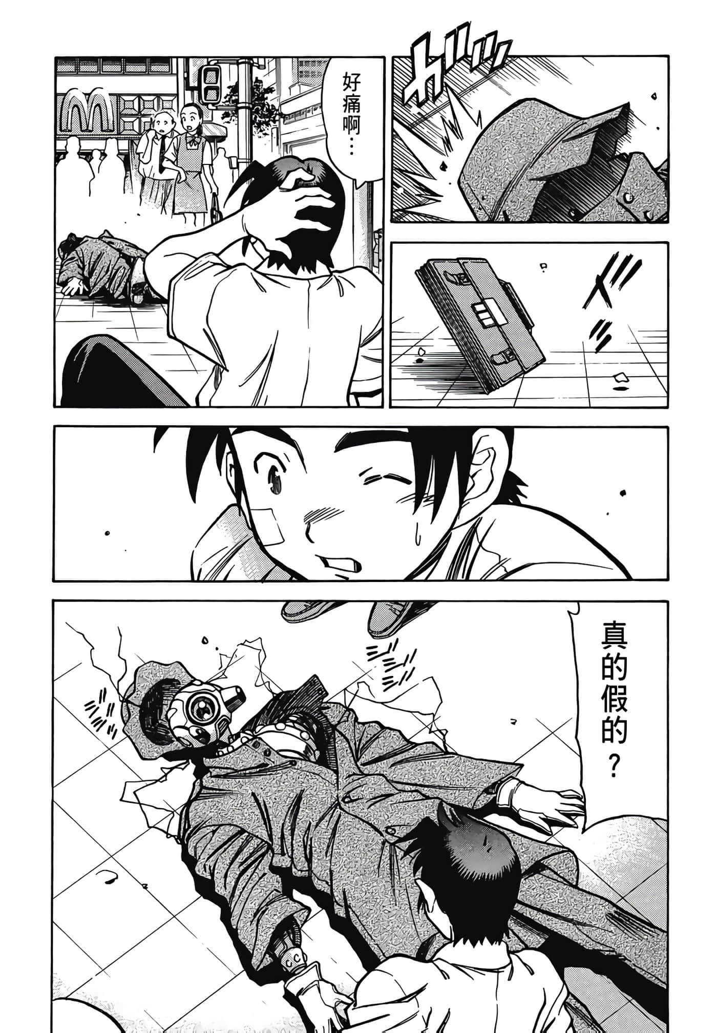 Page 18