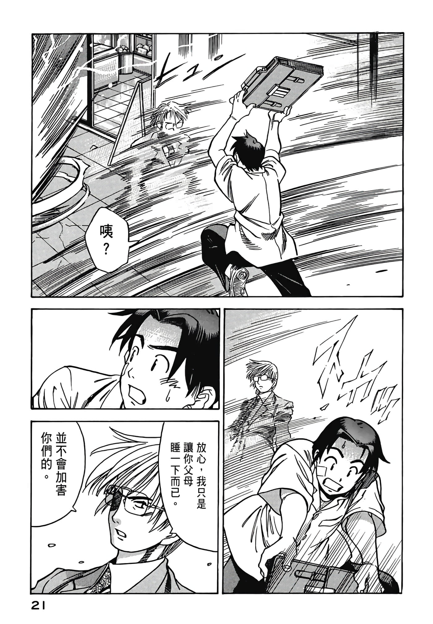 Page 23