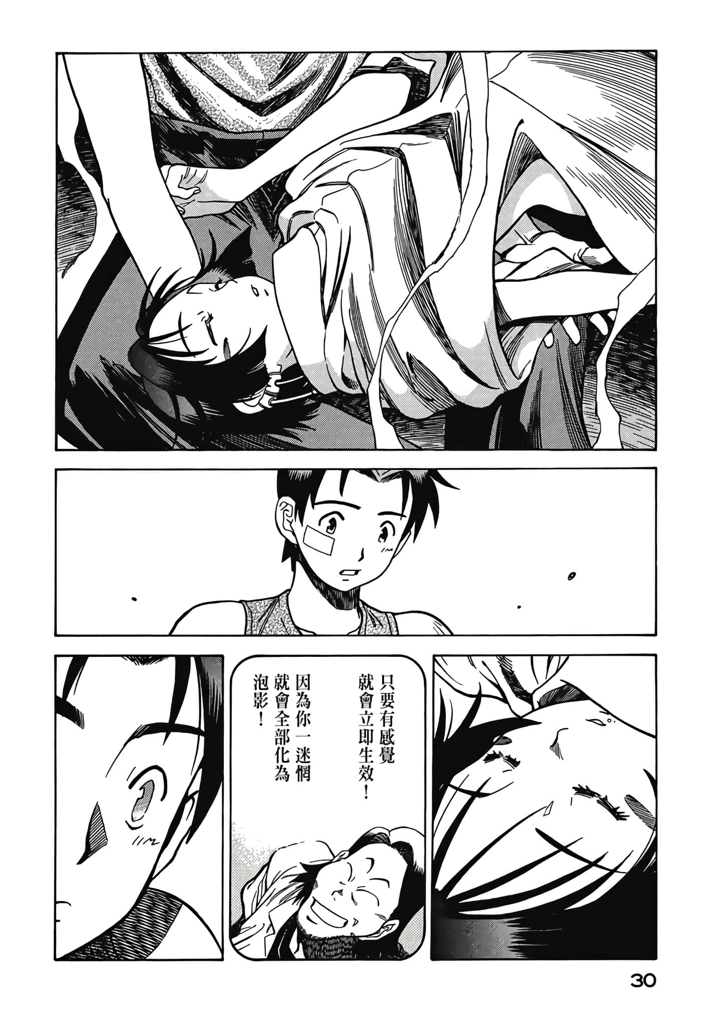 Page 32