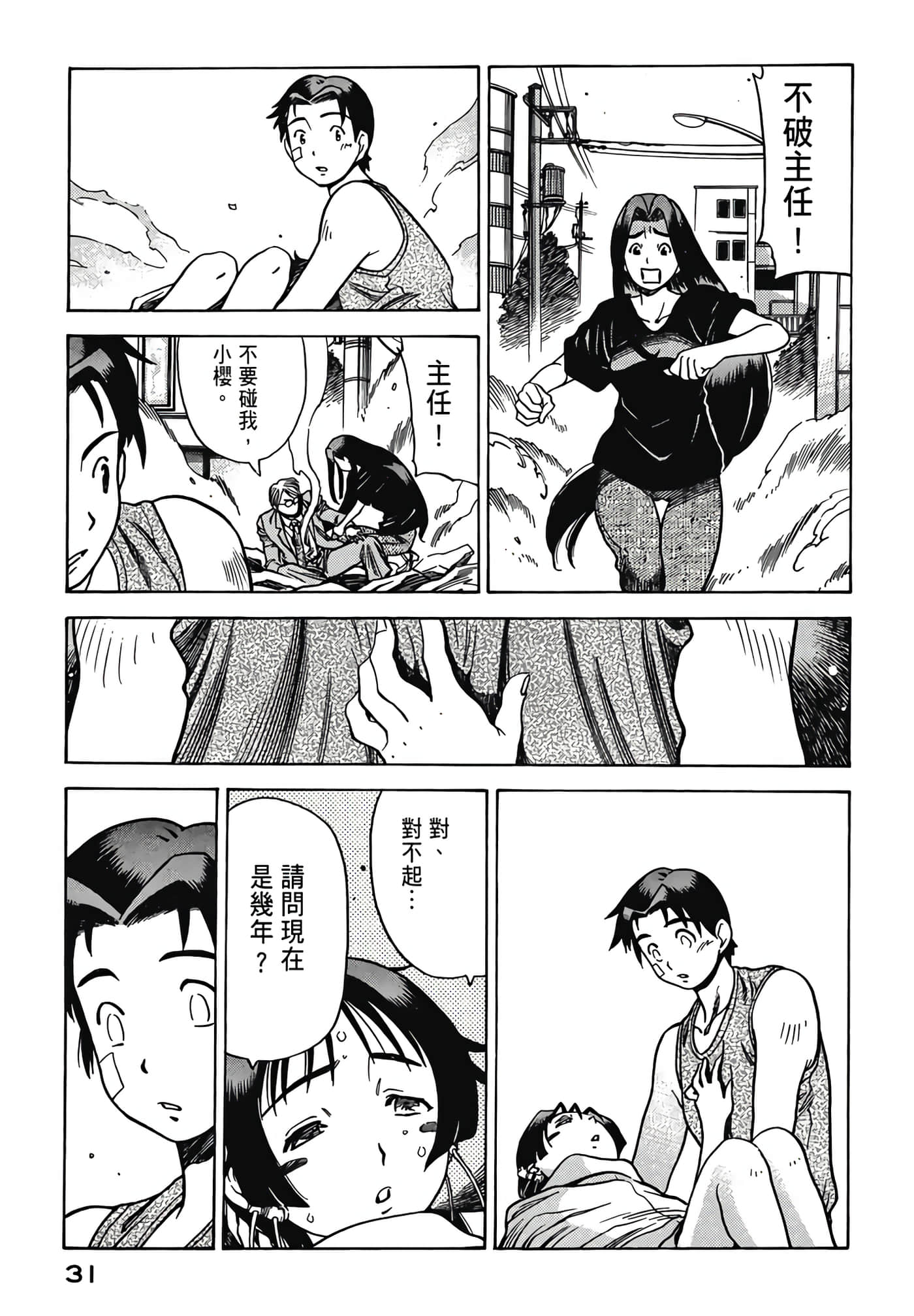 Page 33