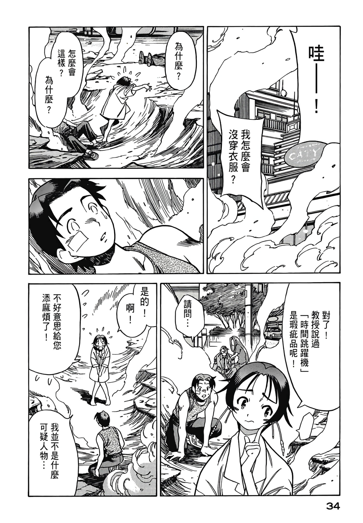 Page 36