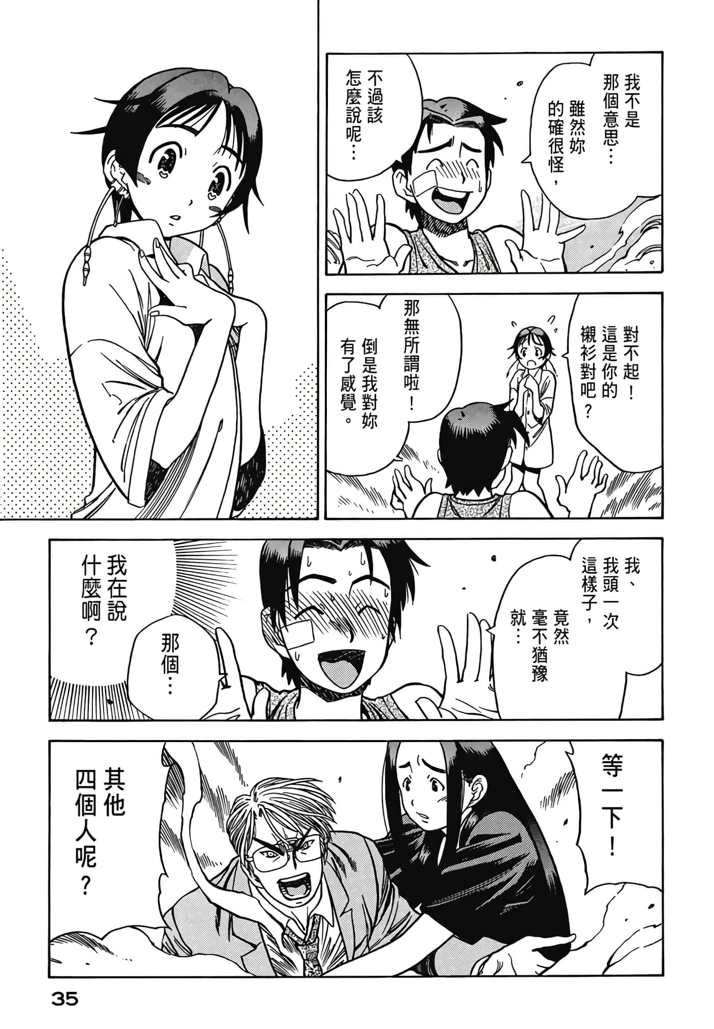Page 37