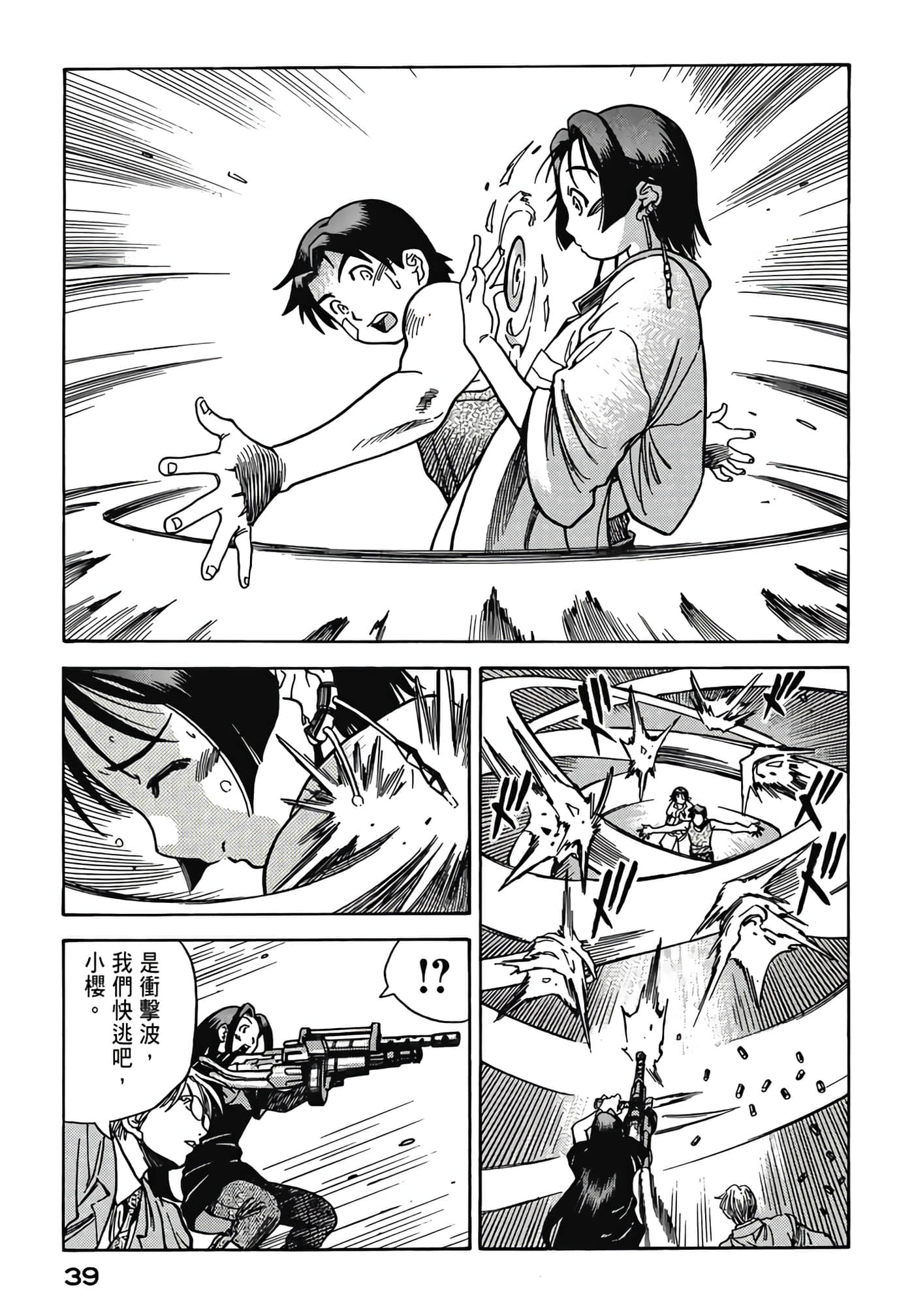 Page 41