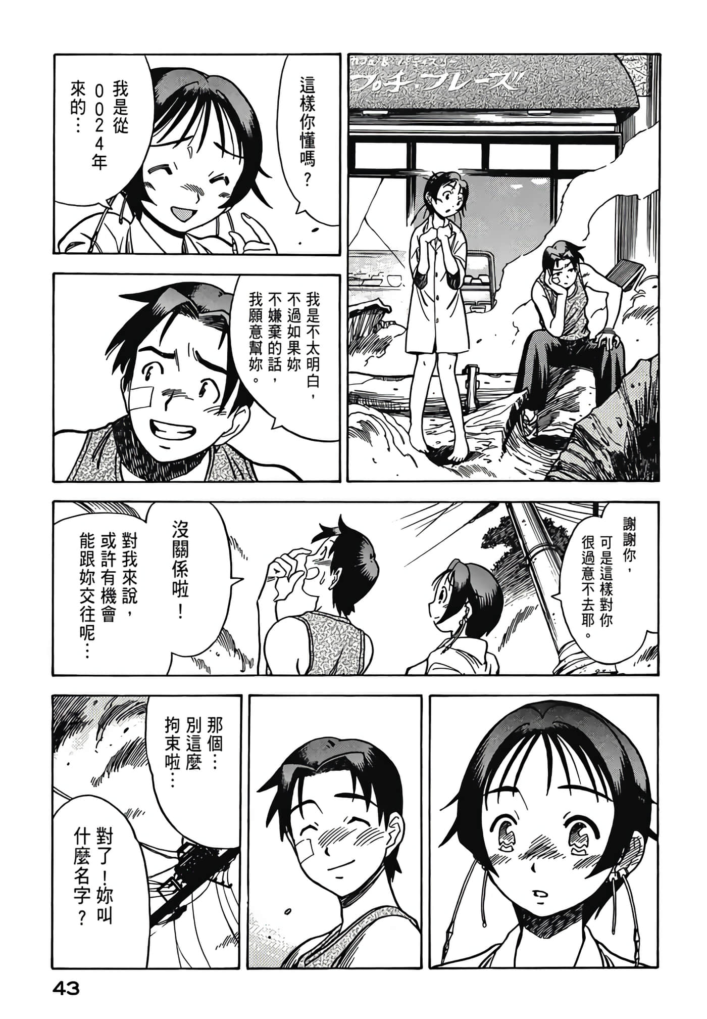 Page 45