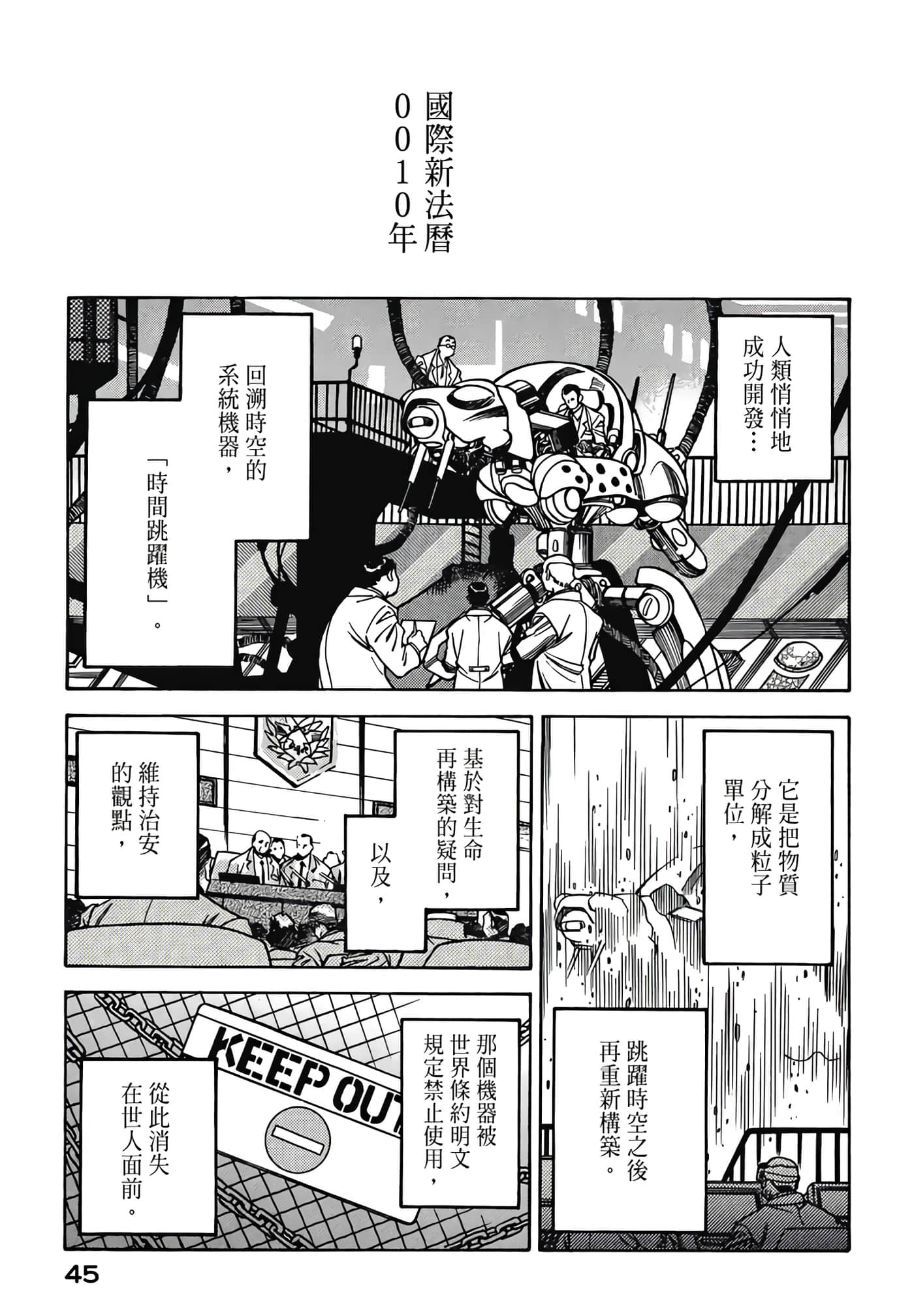 Page 47