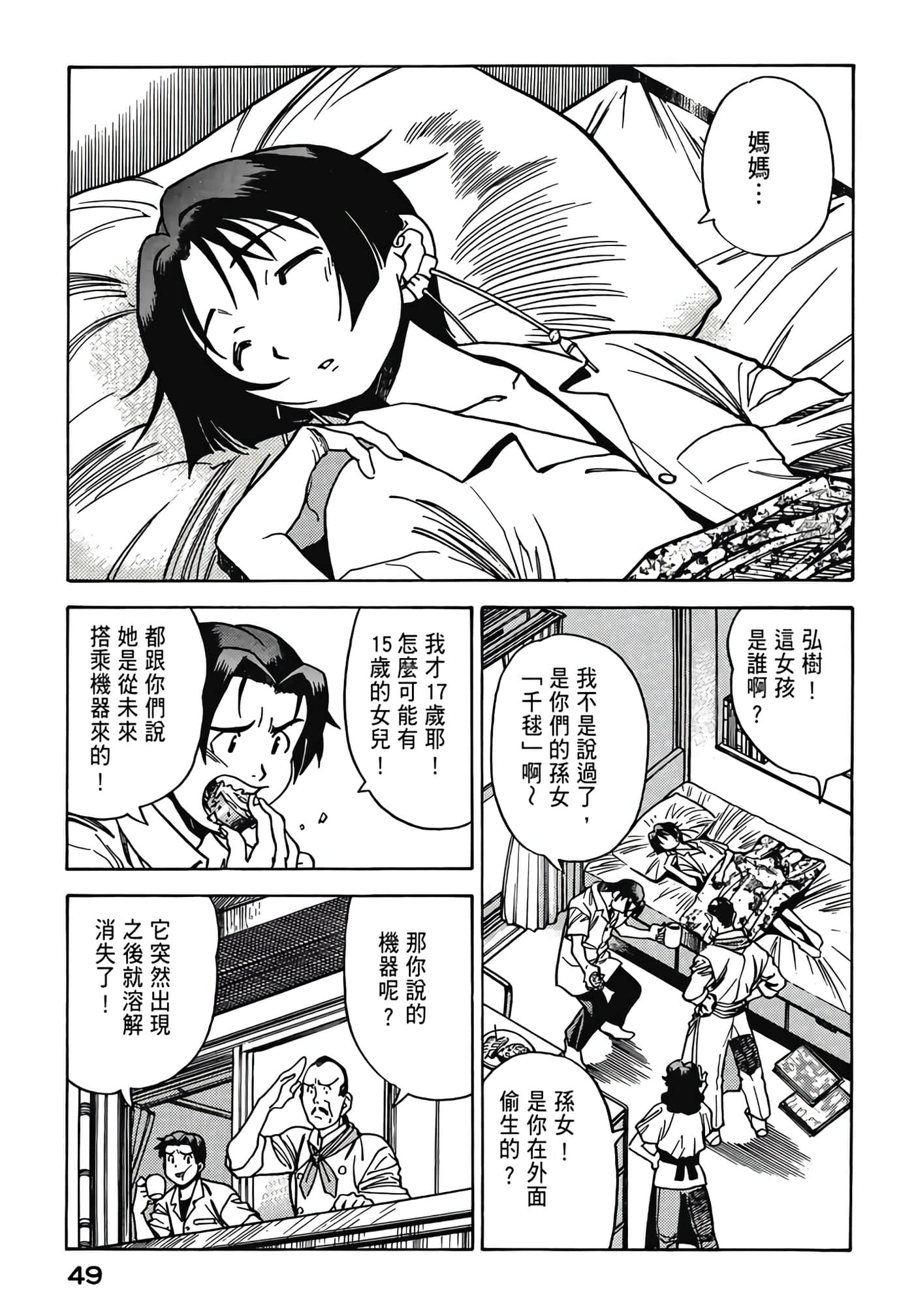 Page 51