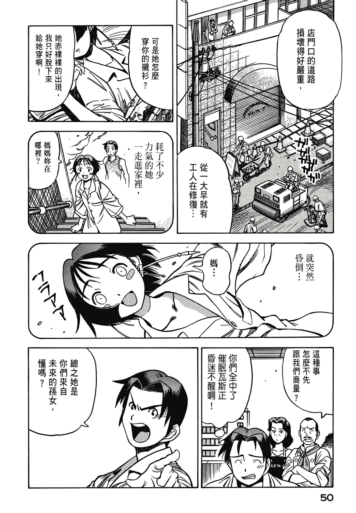 Page 52