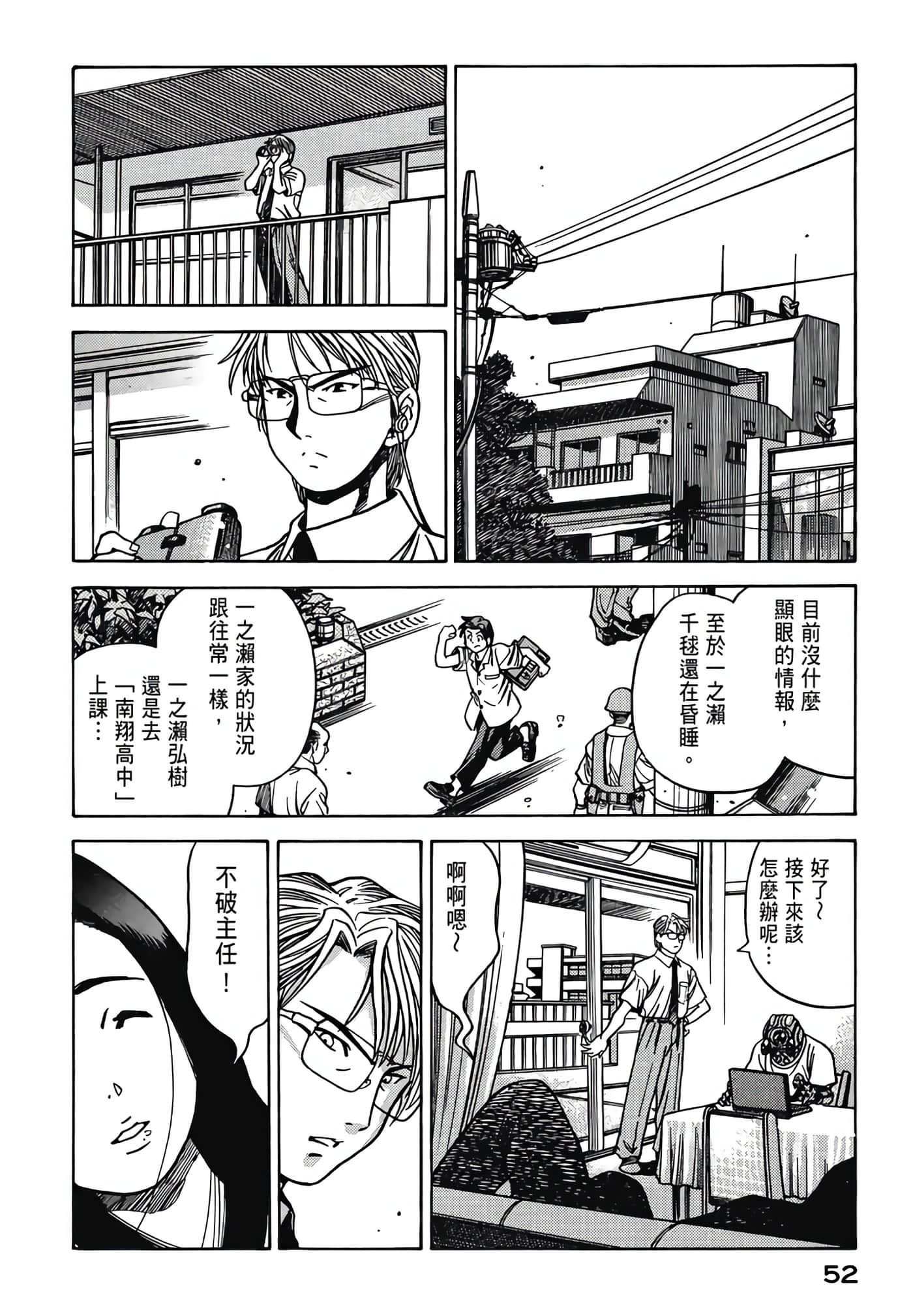 Page 54