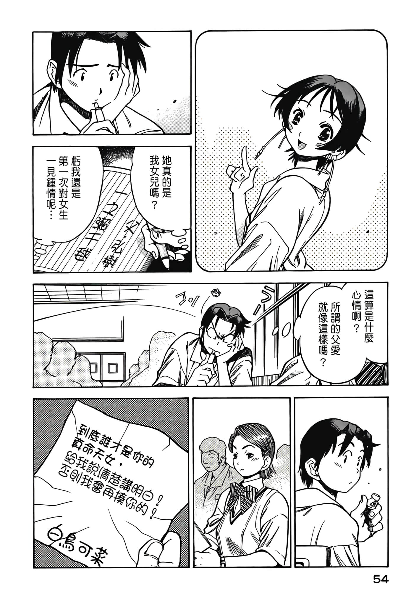 Page 56