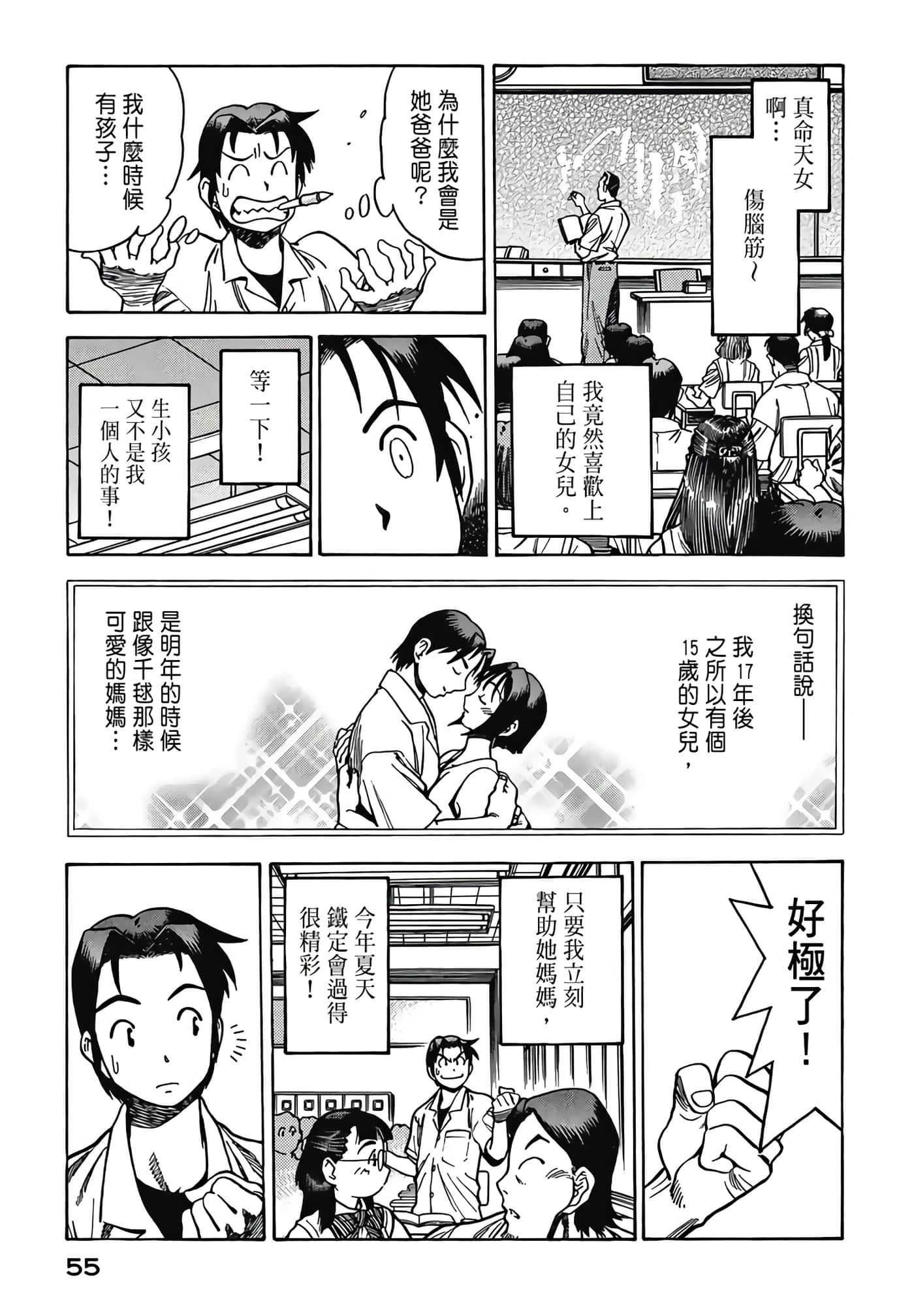 Page 57