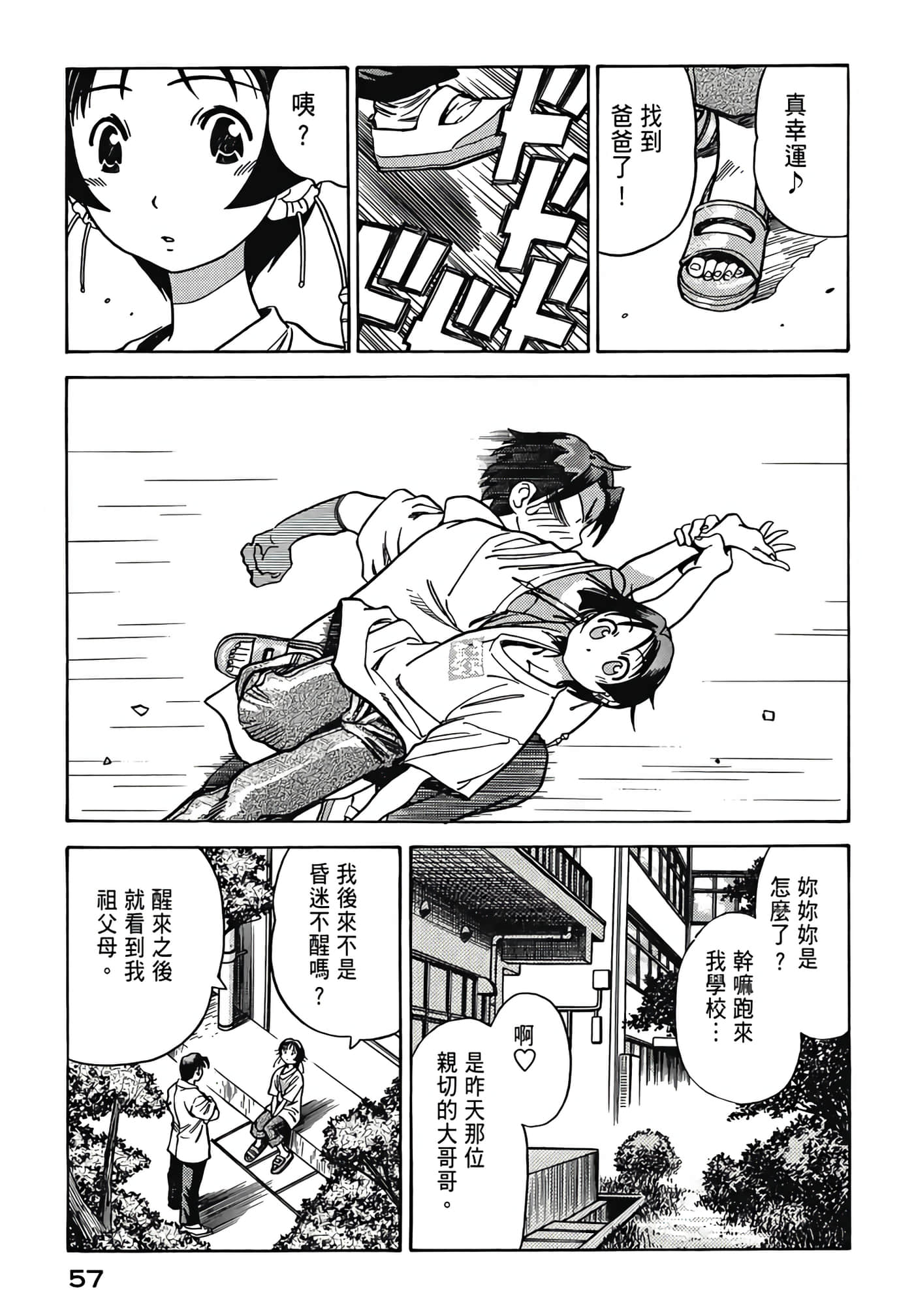Page 59