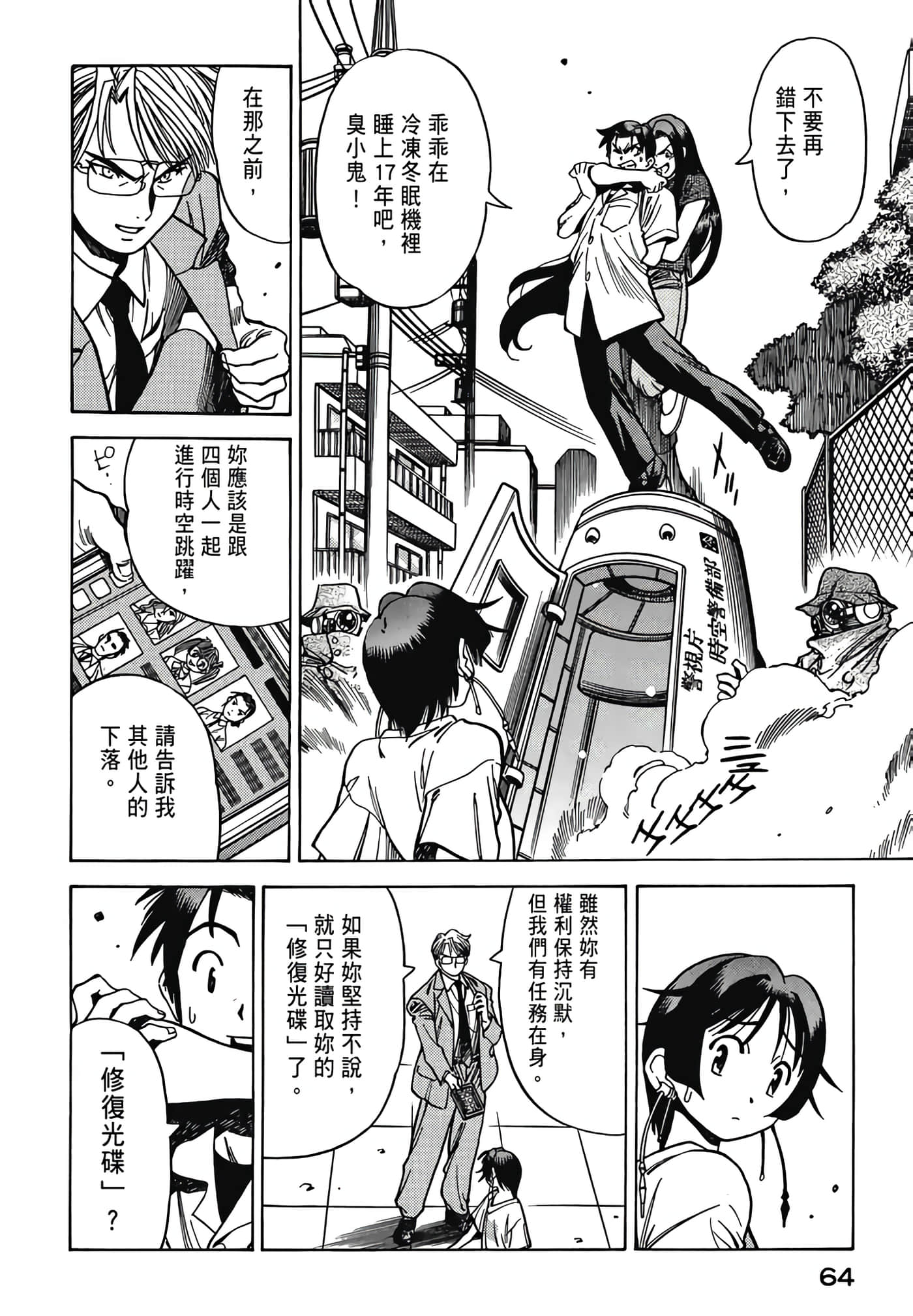 Page 66