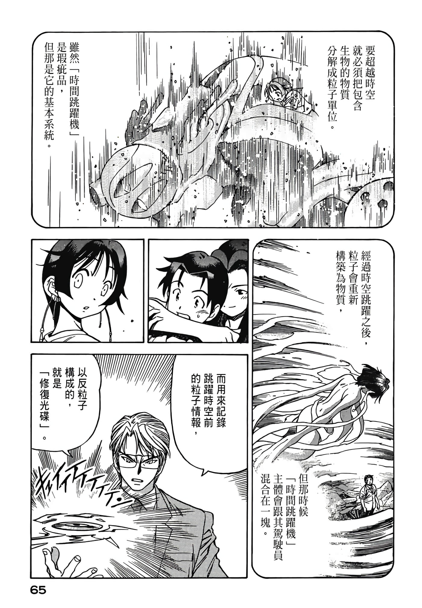 Page 67