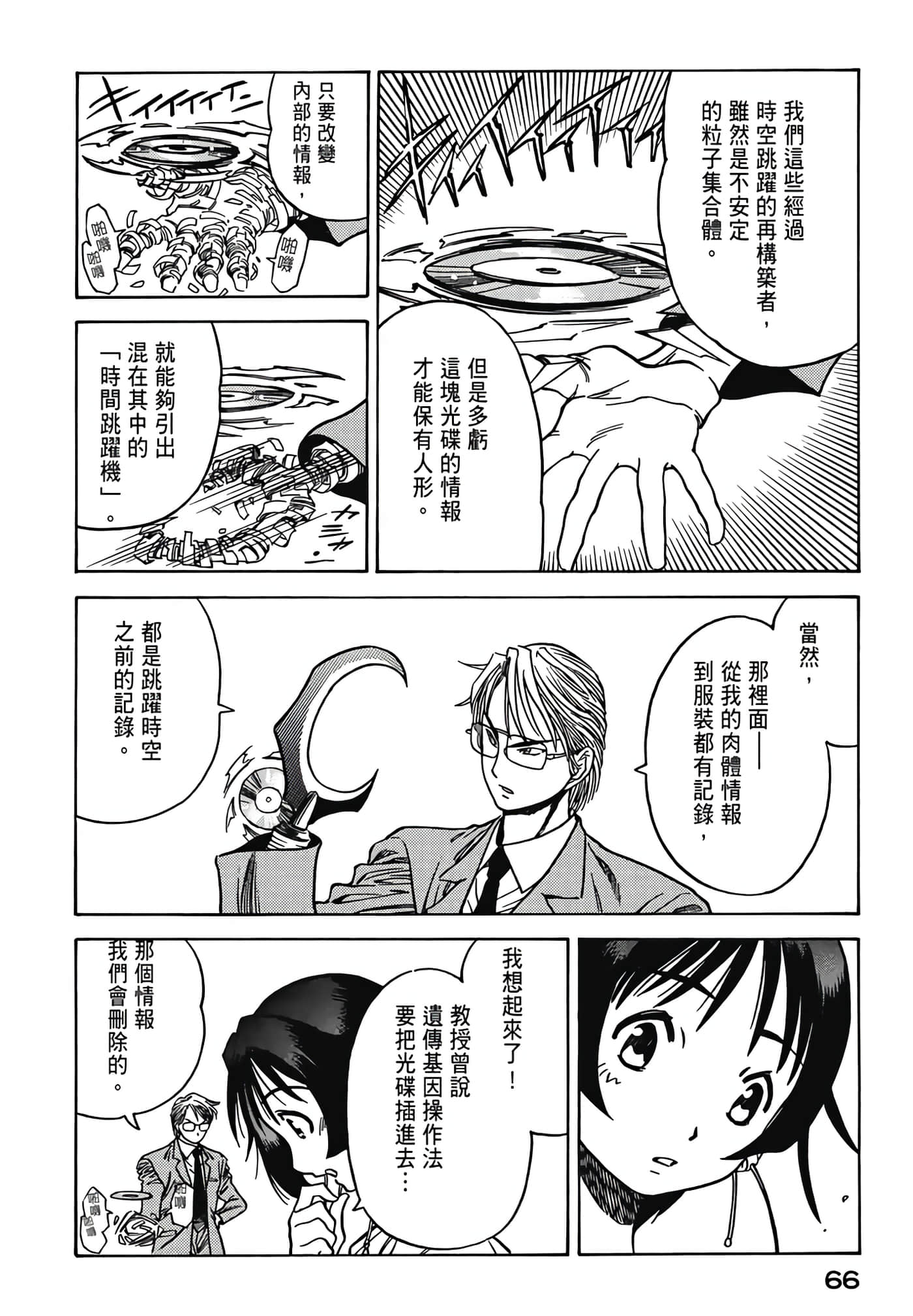 Page 68